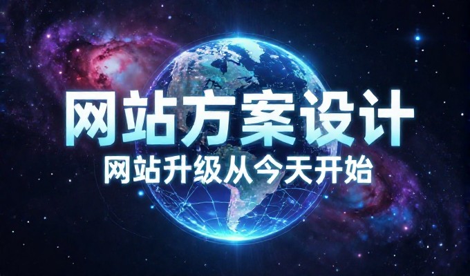 医疗网站建设方案 企业常见难点与建设路径分析