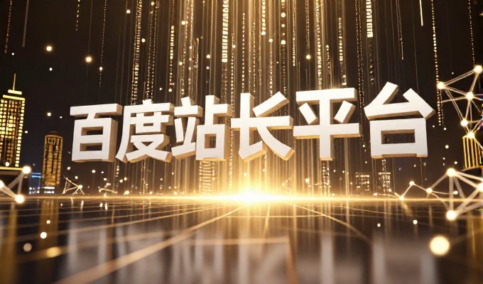 西安网站设计公司需要跳出形式思维，聚焦用户真实需求