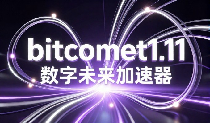 成都企业选择微信小程序开发的核心要素评估