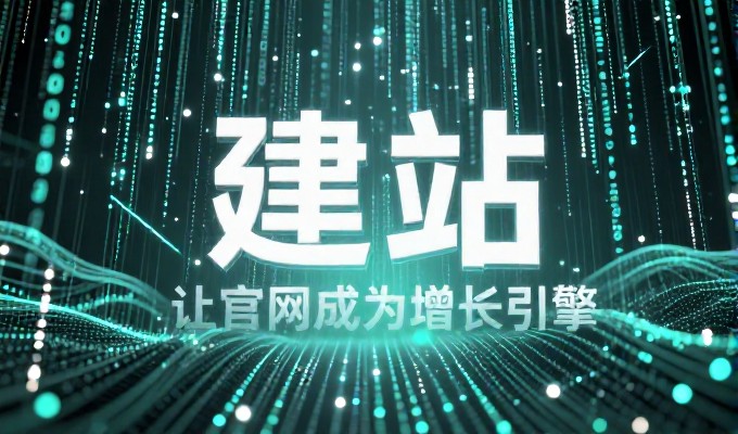 很多企业误以为情侣网站制作只是简单的网页搭建