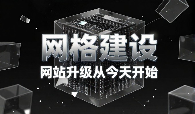 决策层评估宿迁企业官网时，应聚焦业务需求匹配、用户交互与技术运维三个关键环节