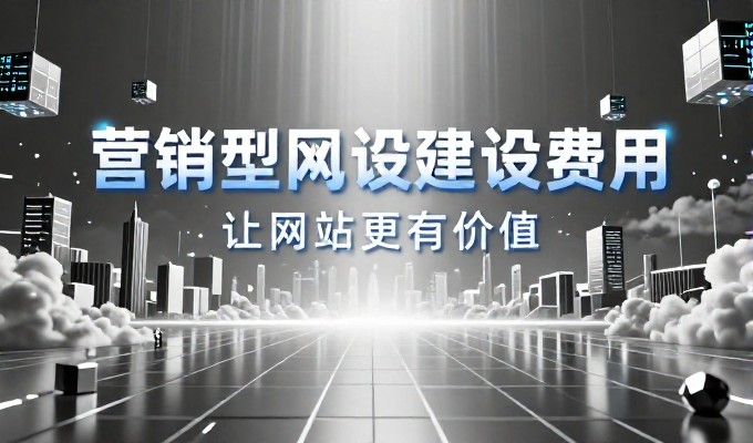 电子商务方案常被误解为仅关注平台技术而忽视业务协同