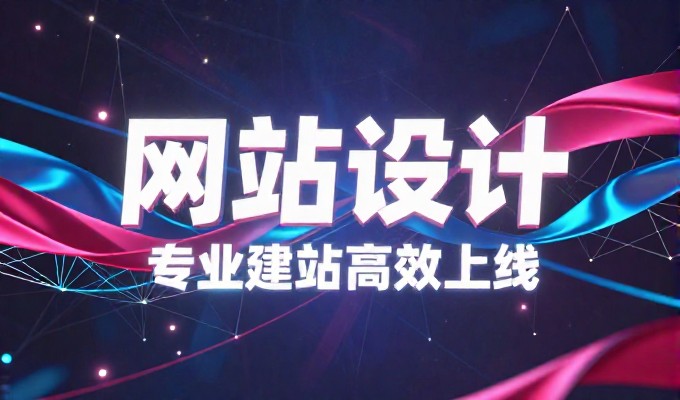 山西网站制作全流程操作指南与必要检查事项