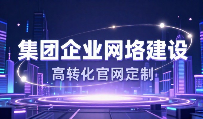 大型门户网站建设中存在的四个关键误区需要澄清