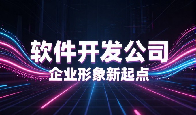 网站设计常被误认为是单纯的视觉装饰，忽视功能性体验往往会付出隐形代价