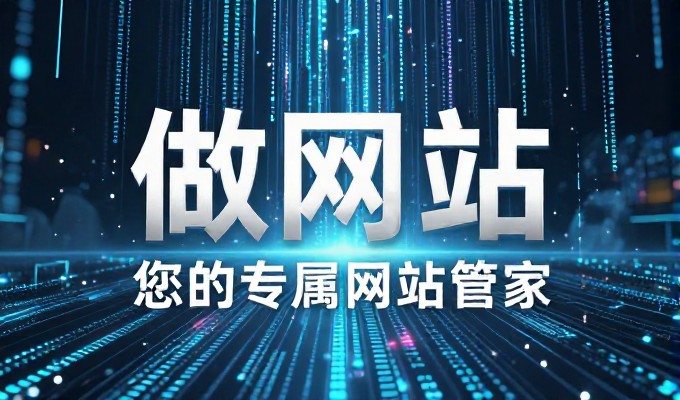 长沙外贸网站三大路径，需求诊断、内容策略与技术保障