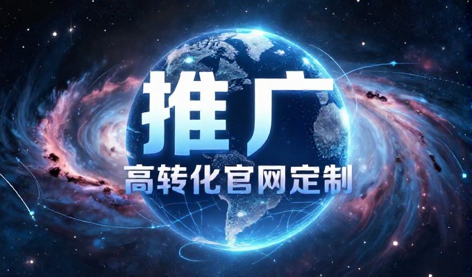 关于沈阳网络推广常见的两大误区及其应对
