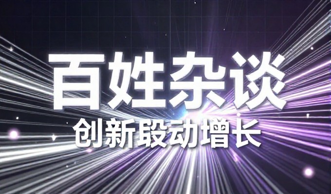 北海项目建站，传统渠道 vs 数字化转型的务实选择