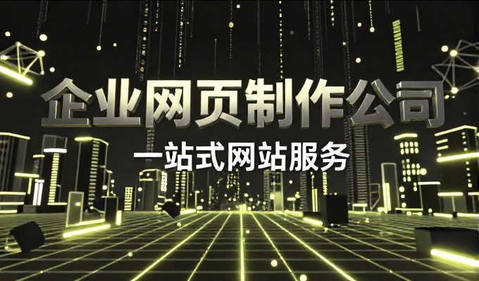 软件定制选择的核心原则是匹配业务目标实现协同效应