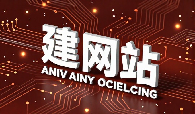 网站的公司不应只是展示窗口，它应该是一个服务的起点