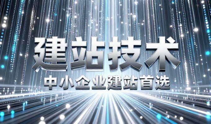 网站维护收费常见项目与关键注意事项