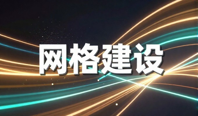 河南企业官网建设决策指南,避免遗漏关键环节