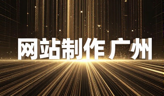 海阳企业打包做GEO与网站建设是否有必要