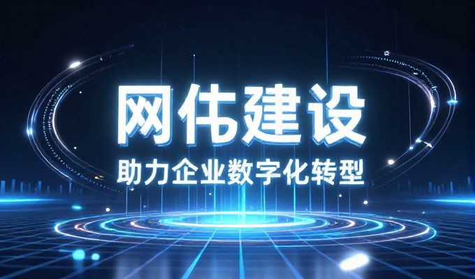 淘宝搜索 geo 关键词选型 vs 精准定位，企业官网布局的两种路径对比