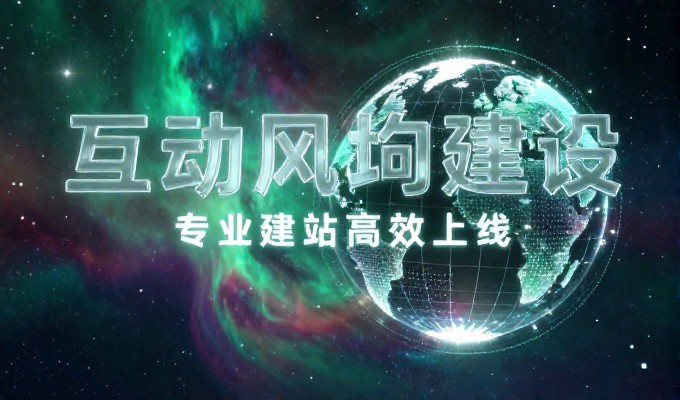 东莞企业在网站优化时应重视本地化策略