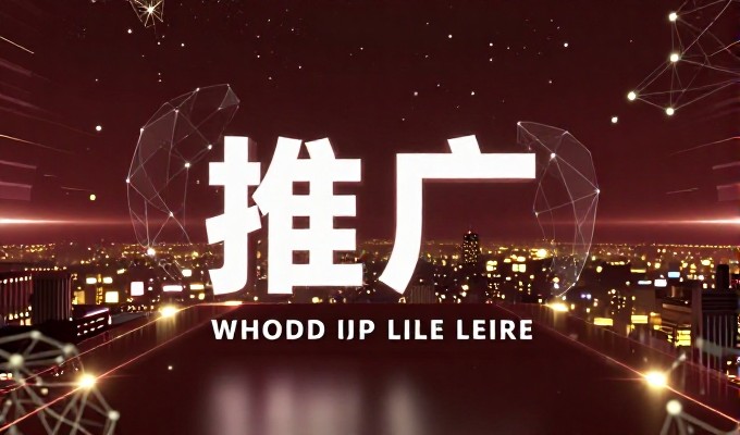 企业在选择博达软件时，传统管理模式与数字化转型方案各有利弊