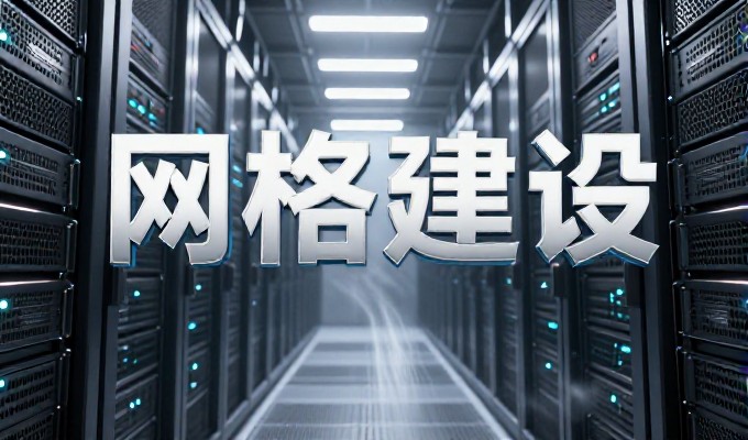 东莞网络营销公司需求匹配，建站服务选型需聚焦功能与长效维护