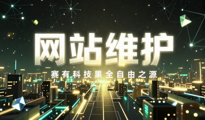 误区一——企业常忽略的百度竞价排名费用结构