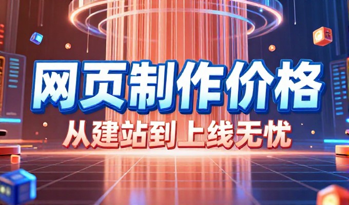 淘宝搜索 geo 关键词选型 vs 精准定位，企业官网布局的两种路径对比