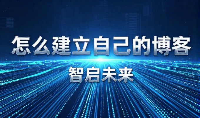 邓州企业选择 website 建设方向与核心要点