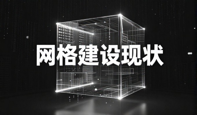 误区，许多企业将网站建设与网站定制割裂处理，最终产品难以适配业务场景