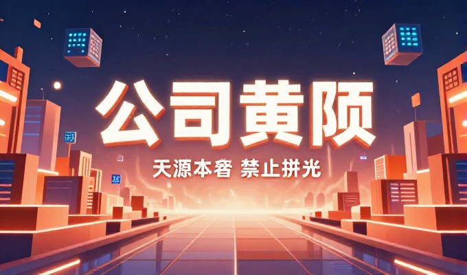 企业官网建设需重点关注的环节参考东南融通实践
