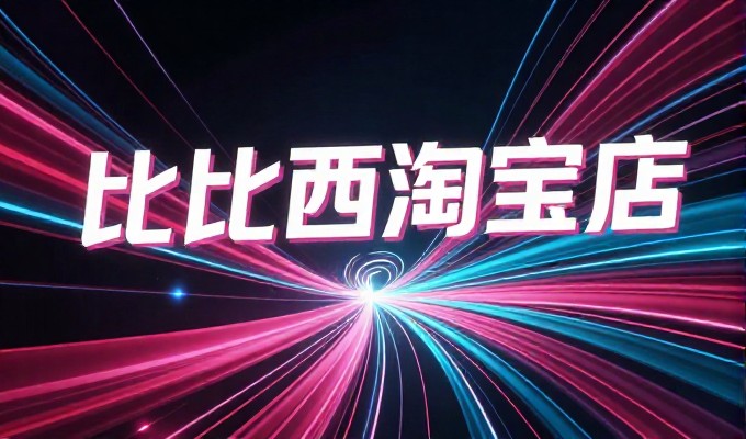上海网站设计的完整流程与选型指南