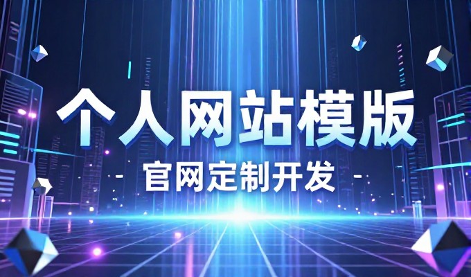 很多企业把郴州信息港当作简单的旅游数据仓库，却忽视了其作为区域政务服务平台的重要价值