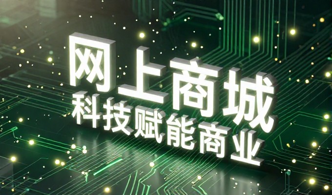 竞拍网用法对比传统拍卖与网络竞拍的流程差异
