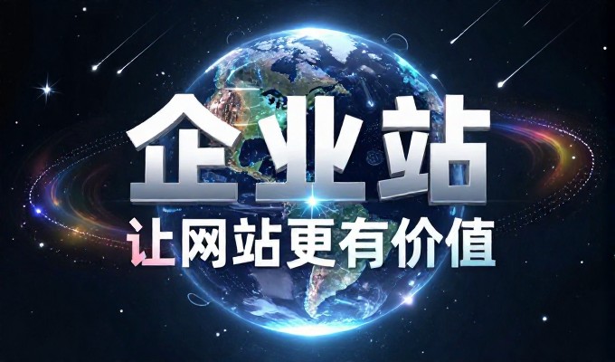 网站制作案例剖析,从需求梳理到平台上线的完整路径
