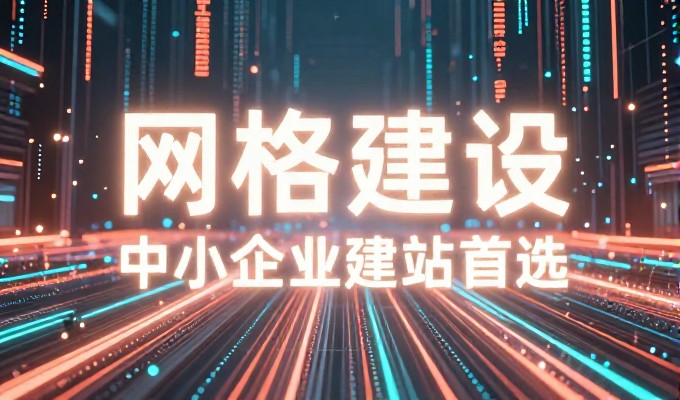 网站建设没有捷径，但有方法，制作公司网页需要经过系统的规划与执行，才能确保产品能够真正满足客户的需求