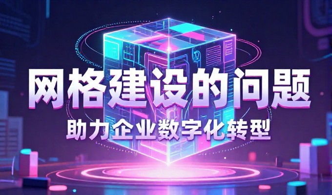 独立站能否通过眉山GEO获得有效流量