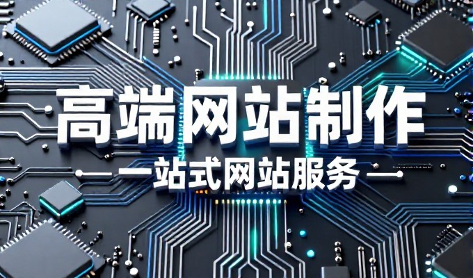 决策层评估宿迁企业官网时，应聚焦业务需求匹配、用户交互与技术运维三个关键环节