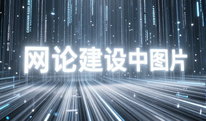 安阳SEO建设指南,从定位到优化要想清楚的5件事