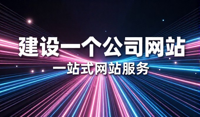 企业官网建设中石家庄黄页服务的选型原则