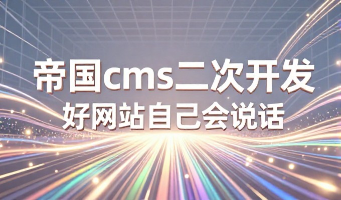 福泉工厂用GEO提升海外客户搜到率