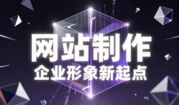 网页设计报价需要关注的六大维度