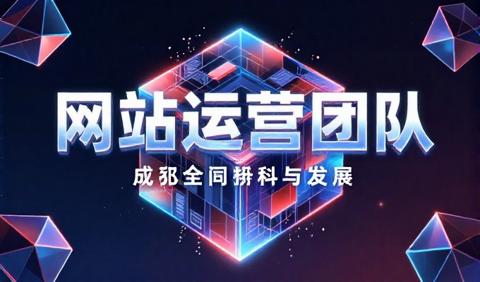 昌平地区企业网站建设的实务考量与实践路径