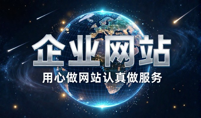 2026 年网站建设全流程指南解析