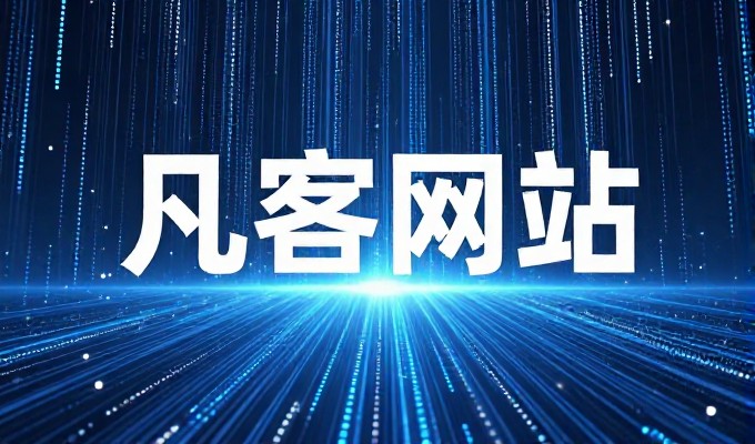 传统SEO与新一轮优化需求对比 宁德GEO优化