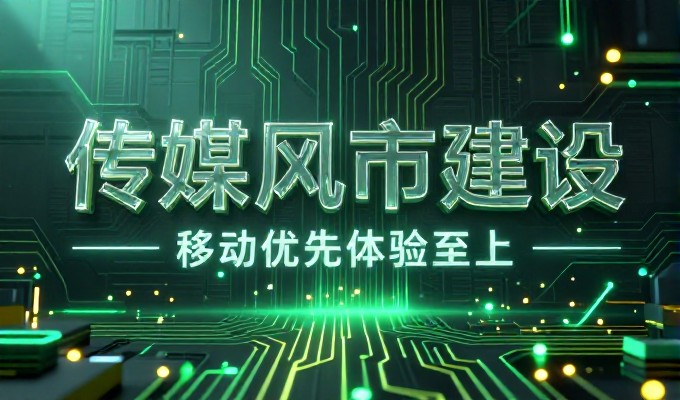 面向烟台中小企业的网站制作建议,如何在实践中规划功能模块、优化用户体验与确保技术稳定性