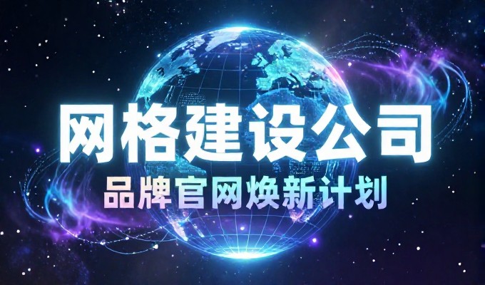 伊春网站推广需要从定位到落地，围绕目标用户群体设计内容策略