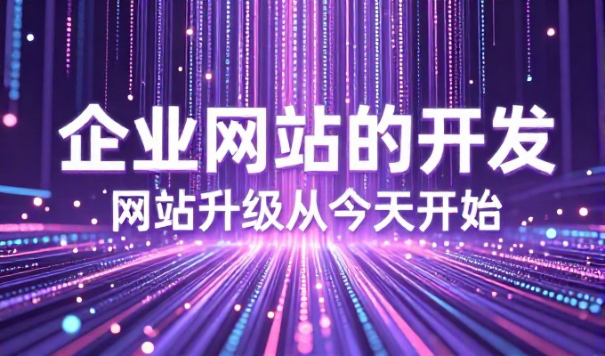 大庆seo项目启动前，必须先理清这5件核心问题才能确保长效落地