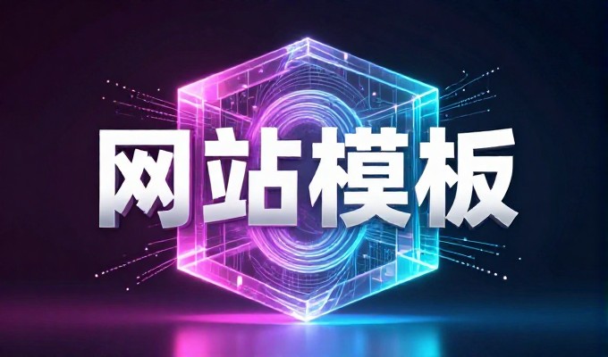 误区认为伊春网站建设只需轻量化搭建,忽视了生态完善与运营匹配