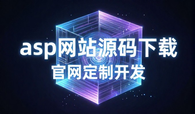 深圳品牌网站建设公司,企业决策该如何选型与实施