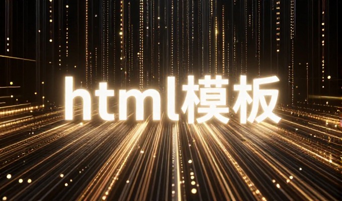 合理选择单页网站制作工具能降低企业建设成本与时间投入