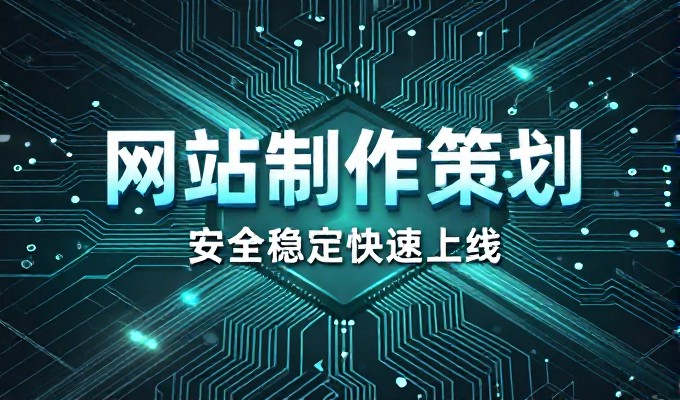 预算有限时，广州网站优化该先投在哪里，关键在于哪些环节最值得投入