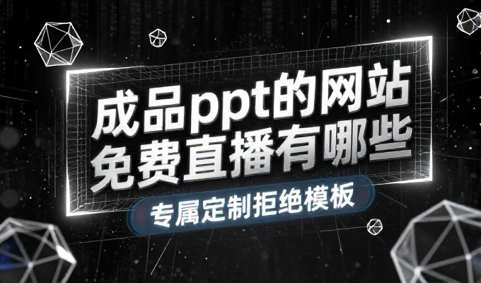 自助建站系统到底能否替代专业运营团队提升品牌影响力