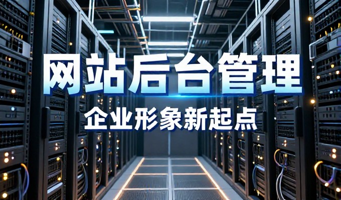 商洛网站建设没有捷径，但需要系统化的流程规划才能有效落地