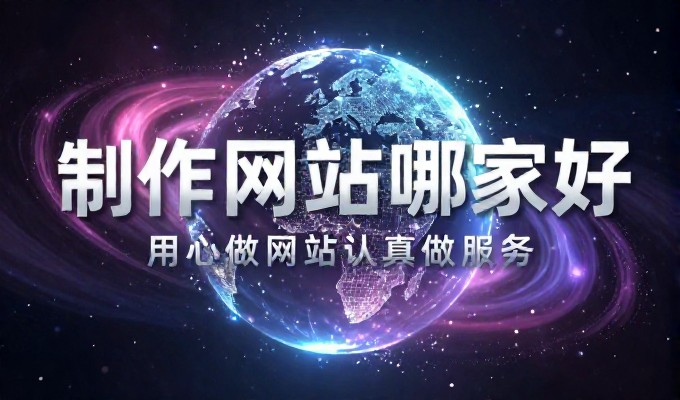 如何在郑州打造专业网站，从规划到落地的完整指引